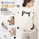 REAIMER バッグ マザーズバッグ 通販 マザーズリュック 3way ペアレンツバッグ ママバッグ 大容量 リュックサック 男女兼用 サコッシュ付き 通勤通学 旅行 肩掛け 撥水 ポケット多数