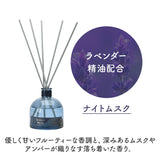 モアルーム ディフューザー 寝室用 通販 リードディフューザー アロマディフューザー More room ルームフレグランス スティック アロマ 芳香剤 香り 芳香 フレグランス 寝室 高級感