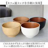 お椀 おしゃれ 通販 おわん 汁椀 ラウンドボウル ボウル 食器 スープボウル Mサイズ 皿 お皿 吸い物椀 木目調 抗菌 電子レンジ対応 食洗機対応 割れにくい 味噌汁 スープ サラダボウル