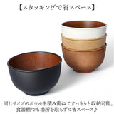 お椀 おしゃれ 通販 おわん 汁椀 ラウンドボウル ボウル 食器 スープボウル Mサイズ 皿 お皿 吸い物椀 木目調 抗菌 電子レンジ対応 食洗機対応 割れにくい 味噌汁 スープ サラダボウル