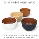 お椀 おしゃれ 通販 おわん 汁椀 ラウンドボウル ボウル 食器 スープボウル Sサイズ 皿 お皿 吸い物椀 木目調 抗菌 電子レンジ対応 食洗機対応 割れにくい 味噌汁 スープ サラダボウル