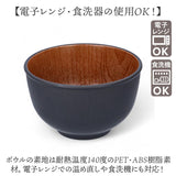 お椀 おしゃれ 通販 おわん 汁椀 ラウンドボウル ボウル 食器 スープボウル Sサイズ 皿 お皿 吸い物椀 木目調 抗菌 電子レンジ対応 食洗機対応 割れにくい 味噌汁 スープ サラダボウル