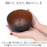 お椀 おしゃれ 通販 おわん 汁椀 ラウンドボウル ボウル 食器 スープボウル Sサイズ 皿 お皿 吸い物椀 木目調 抗菌 電子レンジ対応 食洗機対応 割れにくい 味噌汁 スープ サラダボウル