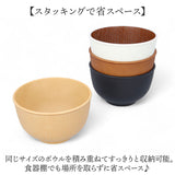 お椀 おしゃれ 通販 おわん 汁椀 ラウンドボウル ボウル 食器 スープボウル Sサイズ 皿 お皿 吸い物椀 木目調 抗菌 電子レンジ対応 食洗機対応 割れにくい 味噌汁 スープ サラダボウル