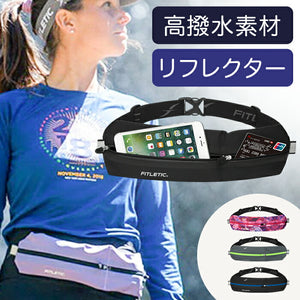 ランニング ウエストポーチ 通販 ランニングポーチ ウェストポーチ マラソンポーチ ジョギングポーチ 揺れにくい FITLETIC フィットレティック MSB-02J はっ水 マラソン ランニンググッズ