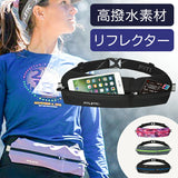 ランニング ウエストポーチ 通販 ランニングポーチ ウェストポーチ マラソンポーチ ジョギングポーチ 揺れにくい FITLETIC フィットレティック MSB-02J はっ水 マラソン ランニンググッズ