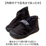スノーシューズ メンズ 通販 スノーブーツ ウィンターブーツ ブーツ 雪靴 冬靴 スノートレッキングシューズ スノトレ シューズ 靴 あったか 保暖 ボア 防滑 滑らない 防水 撥水 防寒 冬用