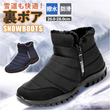 スノーブーツ メンズ 通販 スノーシューズ ウィンターブーツ ブーツ 防寒ブーツ 雪靴 冬靴 シューズ 靴 ハイカット サイドジップ 裏起毛 保温 防滑 滑らない 防水 撥水 防寒 冬用 男性