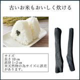 備長炭 炊飯 浄水 通販 日本製 炊飯用 浄水用 カルキ除去 不純物除去 ミネラル 遠赤外線 古米のニオイ除去 ご飯 ふっくら 美味しい水 水道水 浄化 備長 炭 木炭 国産 活性炭 飲料水