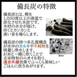 備長炭 炊飯 浄水 通販 日本製 炊飯用 浄水用 カルキ除去 不純物除去 ミネラル 遠赤外線 古米のニオイ除去 ご飯 ふっくら 美味しい水 水道水 浄化 備長 炭 木炭 国産 活性炭 飲料水