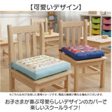 小学校 椅子 座布団 通販 スクールクッション 座面クッション チェアクッション チェアパッド 椅子用クッション 椅子用座布団 チェアパット 男の子 女の子 保育園 幼稚園 おしゃれ