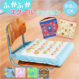 小学校 椅子 座布団 通販 スクールクッション 座面クッション チェアクッション チェアパッド 椅子用クッション 椅子用座布団 チェアパット 男の子 女の子 保育園 幼稚園 おしゃれ