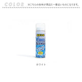 瞬間冷却スプレー 布用 通販 タオル用 冷感スプレー クールスプレー 冷たいタオル タオル 冷却アイテム 暑さ対策スプレー 熱中対策スプレー 大人用 通勤通学 男女兼用 ハンディ 携帯用