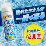 瞬間冷却スプレー 布用 通販 タオル用 冷感スプレー クールスプレー 冷たいタオル タオル 冷却アイテム 暑さ対策スプレー 熱中対策スプレー 大人用 通勤通学 男女兼用 ハンディ 携帯用