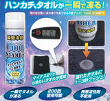 瞬間冷却スプレー 布用 通販 タオル用 冷感スプレー クールスプレー 冷たいタオル タオル 冷却アイテム 暑さ対策スプレー 熱中対策スプレー 大人用 通勤通学 男女兼用 ハンディ 携帯用