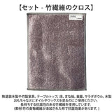 木製品 手入れ セット 通販 日本製 木材 ヒノキの香り ワックス 木に塗る 無香料 オイル woodfood ウッドフード ウッドケアワックス ウッドケアオイル ミニセット 国産 竹製品 家具用