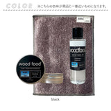 木製品 手入れ セット 通販 日本製 木材 ワックス 木に塗る 無香料 オイル 無香料ワックス woodfood ウッドフード ウッドケアワックス ウッドケアオイル ミニセット 国産 竹製品 家具用