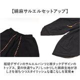メンズ セットアップ 夏用 通販 涼しい 上下セット 五分袖 Tシャツ トップス サルエルパンツ 七分丈 パンツ ズボン 春夏 半袖シャツ 半袖 綿麻 リネン ゆったり 無地 カジュアル シンプル