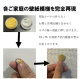 壁紙 補修 セット 通販 クロス補修 ウォールペーパー DIY 初心者 補修剤 家庭用 補修材 小容量 樹脂 パテ お手軽 壁紙破れ 汚れ 穴埋め 壁面 キズ補修 簡単 修繕 手軽 簡易 白 壁紙補修