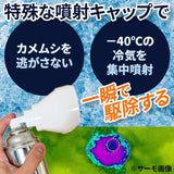 カメムシ 殺虫剤 通販 カメムシスプレー カメムシ駆除スプレー カメムシ対策 殺虫成分不使用 凍結スプレー 瞬殺スプレー 害虫対策 家庭用 害虫駆除 アリ クモ 蛾 ベランダ対策 外壁 網戸