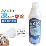 カメムシ 殺虫剤 通販 カメムシスプレー カメムシ駆除スプレー カメムシ対策 殺虫成分不使用 凍結スプレー 瞬殺スプレー 害虫対策 家庭用 害虫駆除 アリ クモ 蛾 ベランダ対策 外壁 網戸