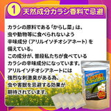 ムカデ 寄せ付けない 通販 ムカデ対策 カラシでにげーる むかで 忌避剤 百足 蜈蚣 駆除 屋内 屋外用 天然成分 カラシ香料 殺虫成分不使用 化学薬品不使用 虫よけ 害虫駆除 虫除け芳香剤