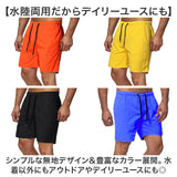 水着 メンズ ショートパンツ 通販 サーフパンツ 短パン ハーフパンツ ビーチパンツ スイムパンツ スイムウェア スイムウエア 海水パンツ 海パン ショート丈 薄手 薄い トランクス型