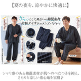 パジャマ メンズ 長袖 前開き 通販 ルームウェア ルームウエア ナイトウェア 部屋着 寝間着 ナイトウエア ネイビー 紺色 ホームウエア 男性 紳士 シニア 長ズボン ポケット ウエストゴム