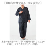パジャマ メンズ 長袖 前開き 通販 ルームウェア ルームウエア ナイトウェア 部屋着 寝間着 ナイトウエア ネイビー 紺色 ホームウエア 男性 紳士 シニア 長ズボン ポケット ウエストゴム