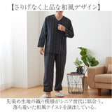 パジャマ メンズ 長袖 前開き 通販 ルームウェア ルームウエア ナイトウェア 部屋着 寝間着 ナイトウエア ネイビー 紺色 ホームウエア 男性 紳士 シニア 長ズボン ポケット ウエストゴム