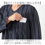 パジャマ メンズ 長袖 前開き 通販 ルームウェア ルームウエア ナイトウェア 部屋着 寝間着 ナイトウエア ネイビー 紺色 ホームウエア 男性 紳士 シニア 長ズボン ポケット ウエストゴム