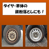 サビ落とし 泡 自転車 車 通販 日本製 錆落とし 鉄粉除去剤 錆取り剤 サビ取りクリーナー 泡タイプサビ取り 液だれしない 研磨剤フリー 強力サビ落とし バイク カー用品 さび落とし