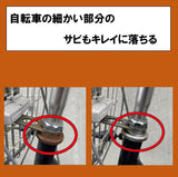 サビ落とし 泡 自転車 車 通販 日本製 錆落とし 鉄粉除去剤 錆取り剤 サビ取りクリーナー 泡タイプサビ取り 液だれしない 研磨剤フリー 強力サビ落とし バイク カー用品 さび落とし