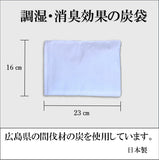 炭袋 除湿 通販 日本製 消臭剤 湿気取り 除湿剤 繰り返し使える 炭 エコ 臭い対策 カビ防止 湿気対策 調湿材 ニオイ対策 リフレッシュ クローゼット用 コンパクト 車内用 玄関 下駄箱
