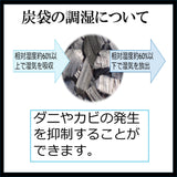 炭袋 除湿 通販 日本製 消臭剤 湿気取り 除湿剤 繰り返し使える 炭 エコ 臭い対策 カビ防止 湿気対策 調湿材 ニオイ対策 リフレッシュ クローゼット用 コンパクト 車内用 玄関 下駄箱