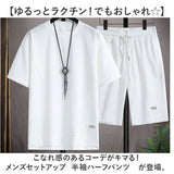 メンズ 上下セット ジャージ 通販 セットアップ 夏用 半袖Tシャツ 半袖 五分袖 Tシャツ ウェア トップス ハーフパンツ ズボン 春夏 ルームウェア 普段着 部屋着 オシャレ おしゃれ