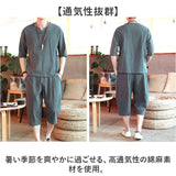 メンズ セットアップ 夏用 通販 半袖シャツ 半袖 五分袖 Tシャツ 七分丈 パンツ ズボン 春夏 トップス 上下セット 綿麻 リネン 涼しい サルエルパンツ ゆったり 無地 カジュアル シンプル