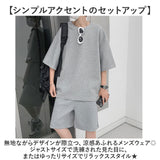 メンズ セットアップ ジャージ 通販 上下セット 夏用 五分袖 Tシャツ トップス ハーフパンツ 普段着 ルームウェア ズボン 春夏 半袖Tシャツ 半袖 部屋着 ゆったり 無地 オシャレ おしゃれ