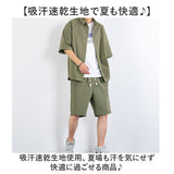 メンズ 上下セット 半袖 通販 セットアップ 夏用 半袖シャツ ハーフパンツ ズボン 普段着 春夏 ゆったり 無地 ショートパンツ 五分袖 オシャレ おしゃれ カジュアル シンプル 通気性