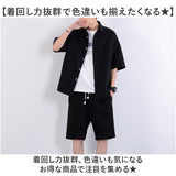 メンズ 上下セット 半袖 通販 セットアップ 夏用 半袖シャツ ハーフパンツ ズボン 普段着 春夏 ゆったり 無地 ショートパンツ 五分袖 オシャレ おしゃれ カジュアル シンプル 通気性