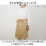 前掛け エプロン 通販 おしゃれ ギャルソン サロン ソムリエ 黒 カフェ ユニフォーム 腰巻き レディース メンズ レストラン カフェエプロン 制服 男女兼用 無地