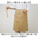 前掛け エプロン 通販 おしゃれ ギャルソン サロン ソムリエ 黒 カフェ ユニフォーム 腰巻き レディース メンズ レストラン カフェエプロン 制服 男女兼用 無地
