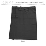 前掛け エプロン 通販 おしゃれ ギャルソン サロン ソムリエ 黒 カフェ ユニフォーム 腰巻き レディース メンズ レストラン カフェエプロン 制服 男女兼用 無地