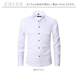 ワイシャツ 長袖 メンズ 通販 ビジネスシャツ フォーマルシャツ オフィスシャツ 長袖ワイシャツ 無地シャツ Yシャツ カッターシャツ ドレスシャツ おしゃれ 通勤 通学 会社 オフィス 細身