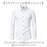 ワイシャツ 長袖 メンズ 通販 ビジネスシャツ フォーマルシャツ オフィスシャツ 長袖ワイシャツ 無地シャツ Yシャツ カッターシャツ ドレスシャツ おしゃれ 通勤 通学 会社 オフィス 細身