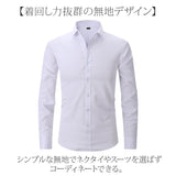 ワイシャツ 長袖 メンズ 通販 ビジネスシャツ フォーマルシャツ オフィスシャツ 長袖ワイシャツ 無地シャツ Yシャツ カッターシャツ ドレスシャツ おしゃれ 通勤 通学 会社 オフィス 細身