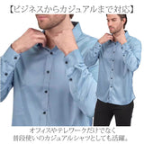 ワイシャツ 長袖 メンズ 通販 ビジネスシャツ フォーマルシャツ オフィスシャツ 長袖ワイシャツ 無地シャツ Yシャツ カッターシャツ ドレスシャツ おしゃれ 通勤 通学 会社 オフィス 細身