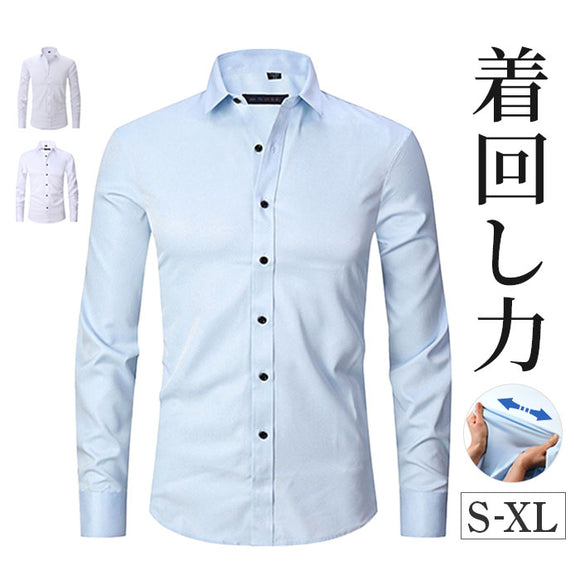 ワイシャツ 長袖 メンズ 通販 ビジネスシャツ フォーマルシャツ オフィスシャツ 長袖ワイシャツ 無地シャツ Yシャツ カッターシャツ ドレスシャツ おしゃれ 通勤 通学 会社 オフィス 細身