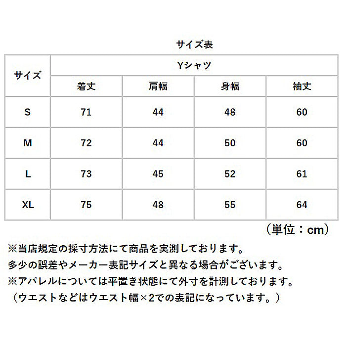 ワイシャツ 長袖 メンズ 通販 ビジネスシャツ フォーマルシャツ オフィスシャツ 長袖ワイシャツ 無地シャツ Yシャツ カッターシャツ ドレスシャツ おしゃれ 通勤 通学 会社 オフィス 細身