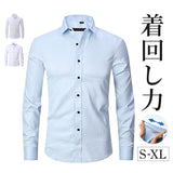 ワイシャツ 長袖 メンズ 通販 ビジネスシャツ フォーマルシャツ オフィスシャツ 長袖ワイシャツ 無地シャツ Yシャツ カッターシャツ ドレスシャツ おしゃれ 通勤 通学 会社 オフィス 細身